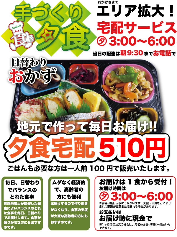 安全衛生管理